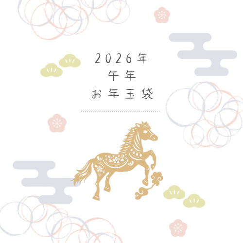 ポチ袋のご紹介♪【プラグスマーケット下松店】