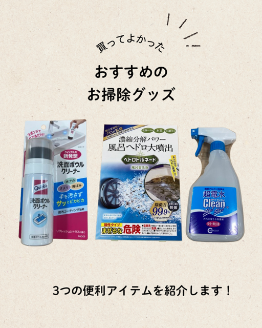 年末年始のお掃除をお助け！【プラグスマーケット下松店】