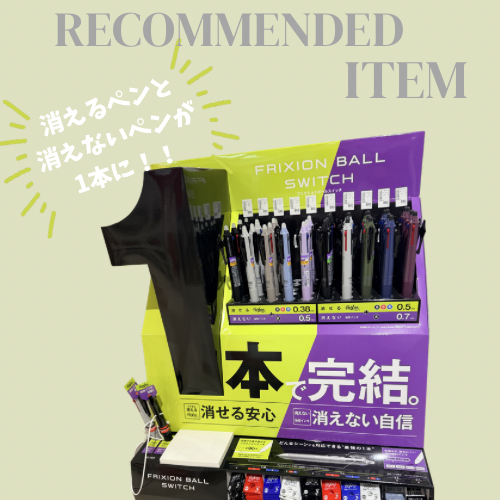 【プラグスマーケット下松店】おすすめ筆記具