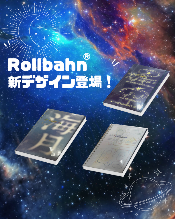 『Rollbahn® Moji』が登場しました！【プラグスマーケット下松店】