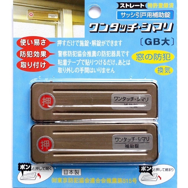 防犯⑤.jpeg