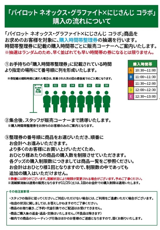 にじさんじスクリーンショット 2023-11-24 122450.jpg