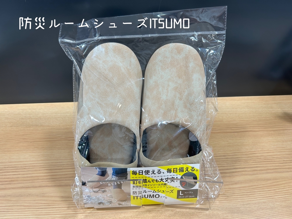 防災ルームシューズ.jpeg
