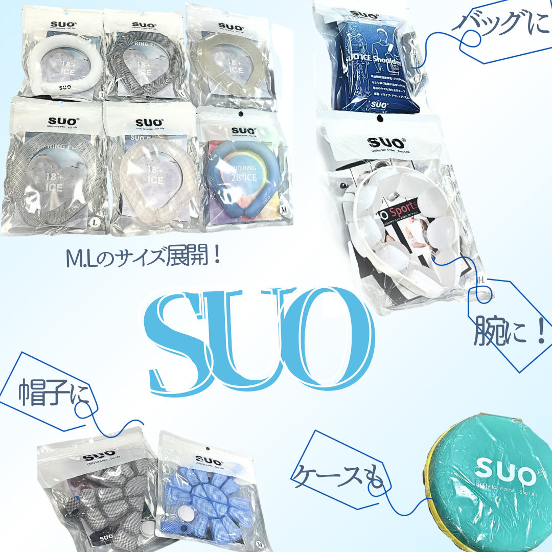 SUO改.png