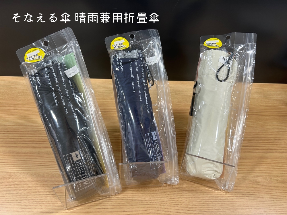 防災傘.jpeg