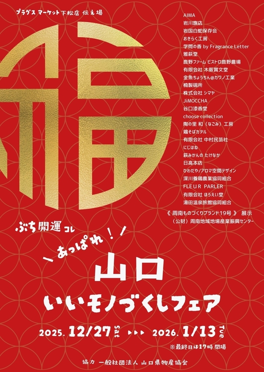 あっぱれA４ 出店名入り.jpg