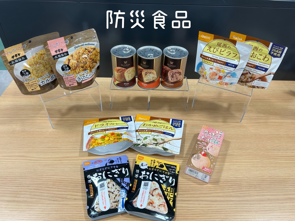 防災食.jpeg