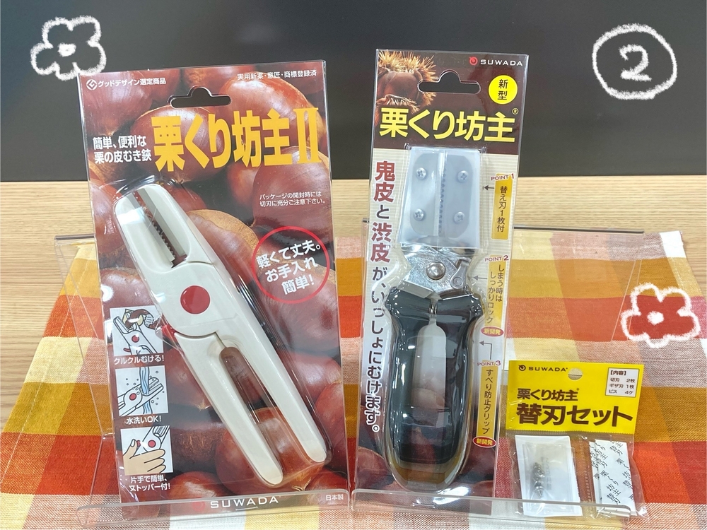 秋の味覚②.jpg