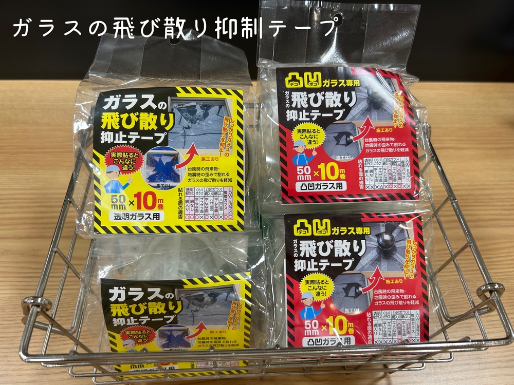 ガラス抑制.jpeg