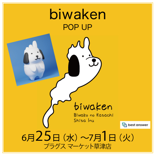 【プラグス マーケット草津店】biwaken POP UP