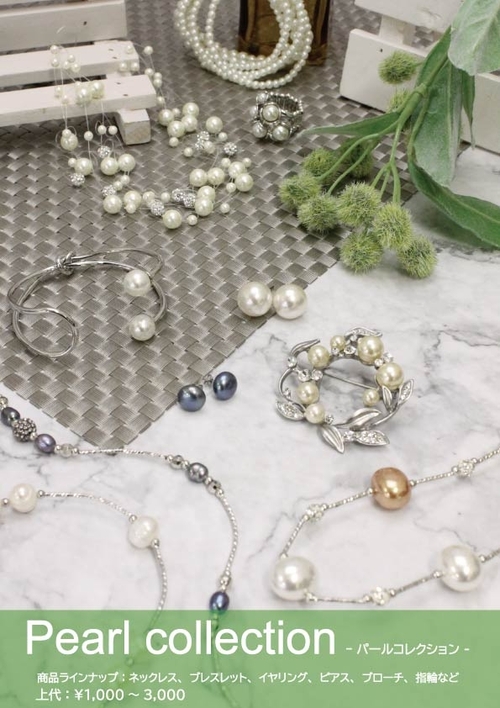 パール.jpg