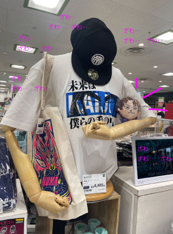 ざわざわ.jpg