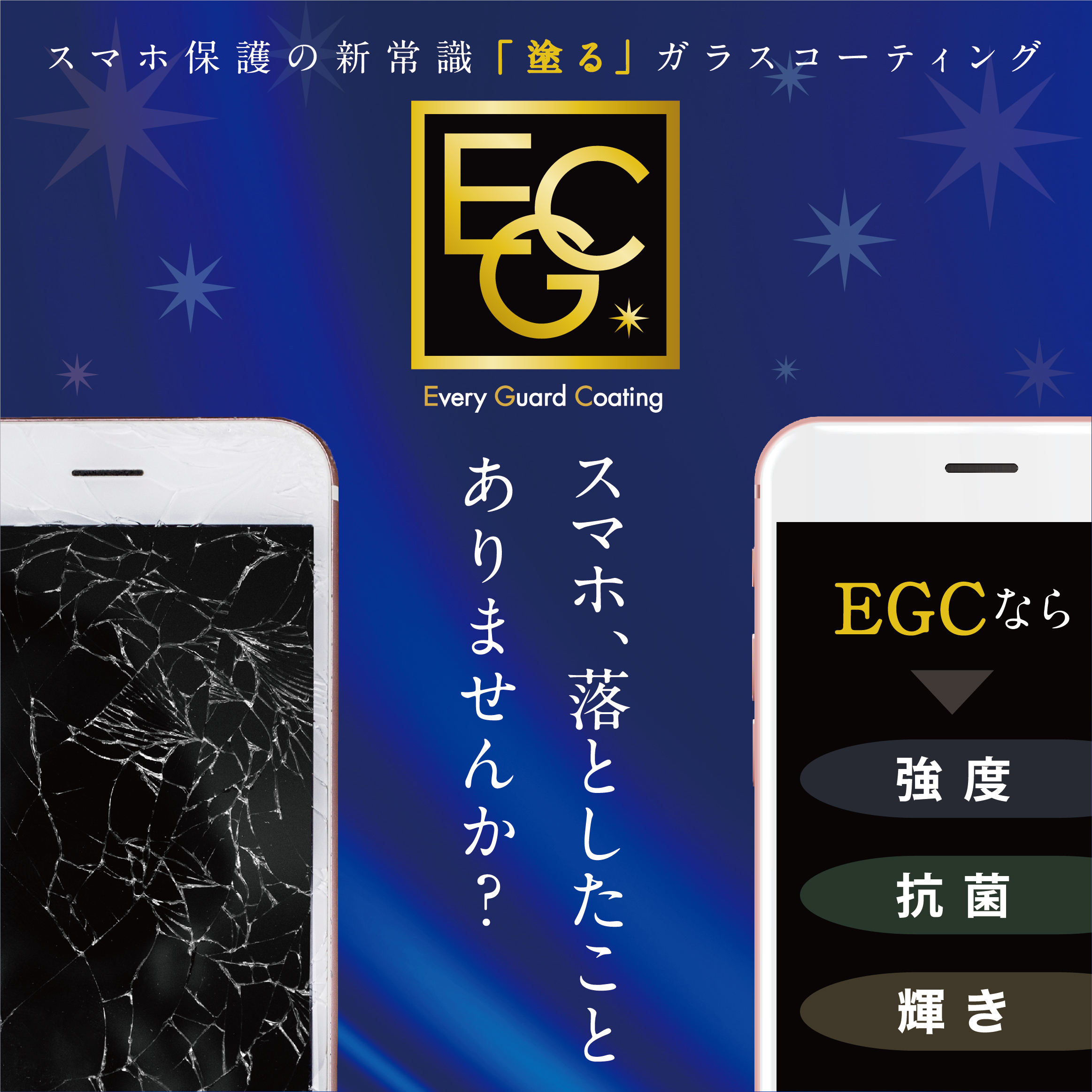 プラグス マーケット 下関店 塗るガラスコーティングでスマホを守ろう 店舗のイチオシ プラグス マーケット下関店 ハンズ