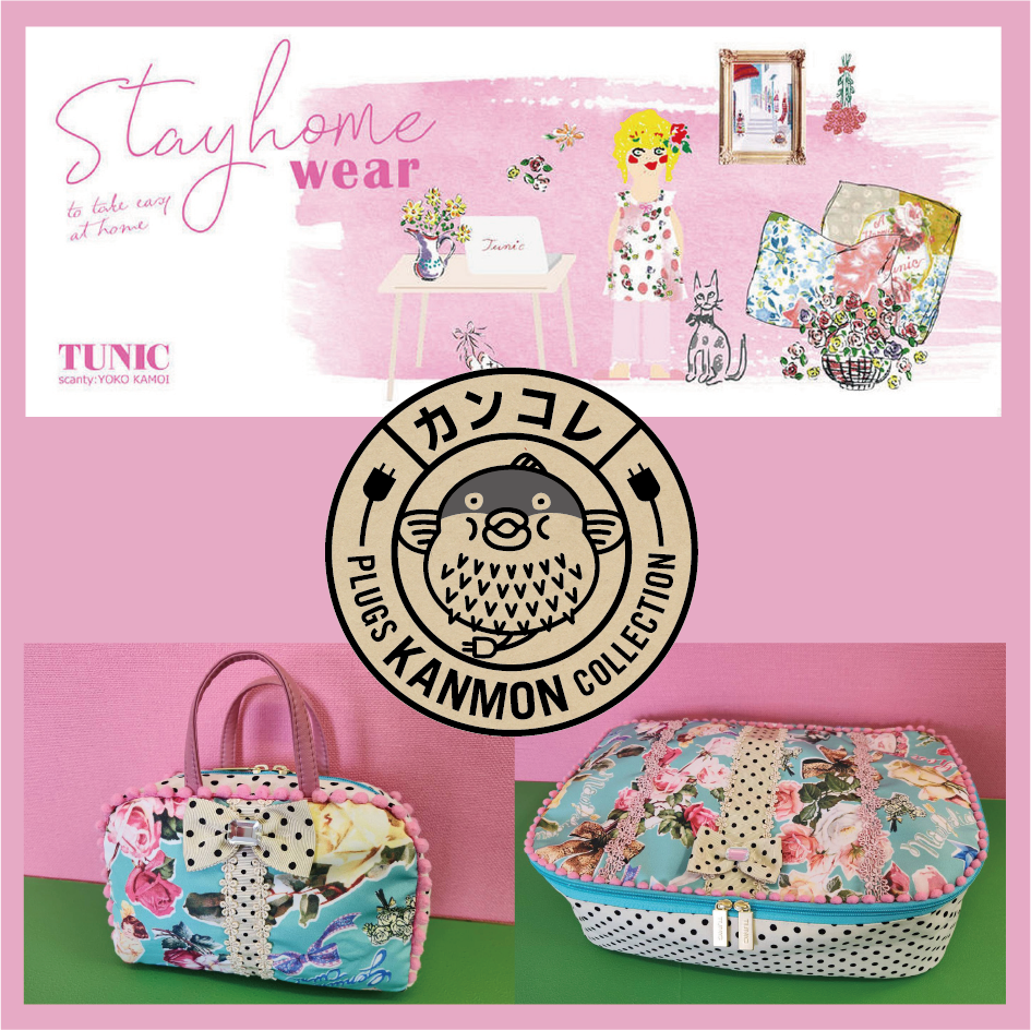 〈9/10から〉 TUNIC秋物コレクション【プラグス マーケット 下関店】
