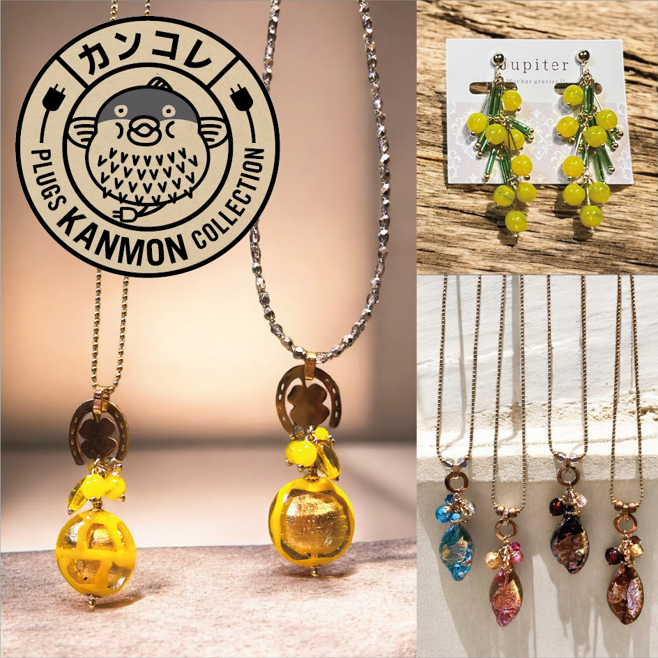 Jupiter十勝の色彩豊かなアクセサリー展【プラグス マーケット 下関店】