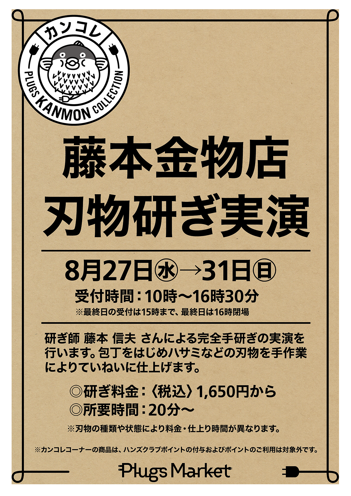 250827_pms_kc_a3.png