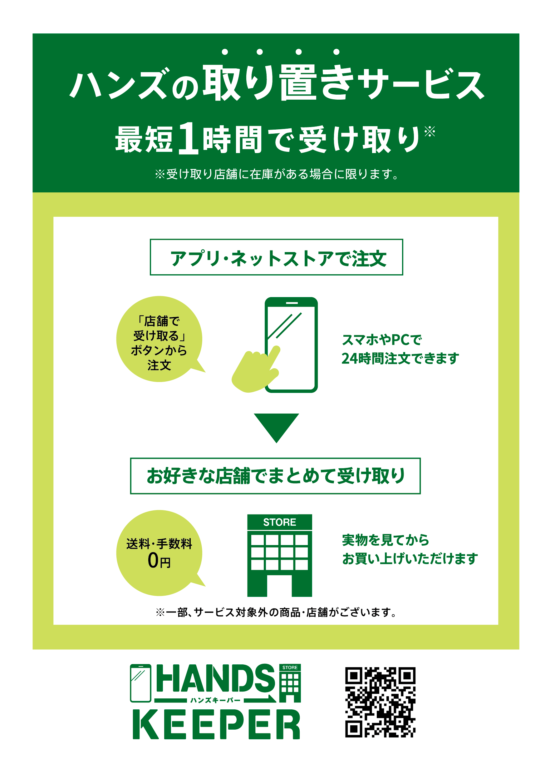 260605_pms_hk_2.png
