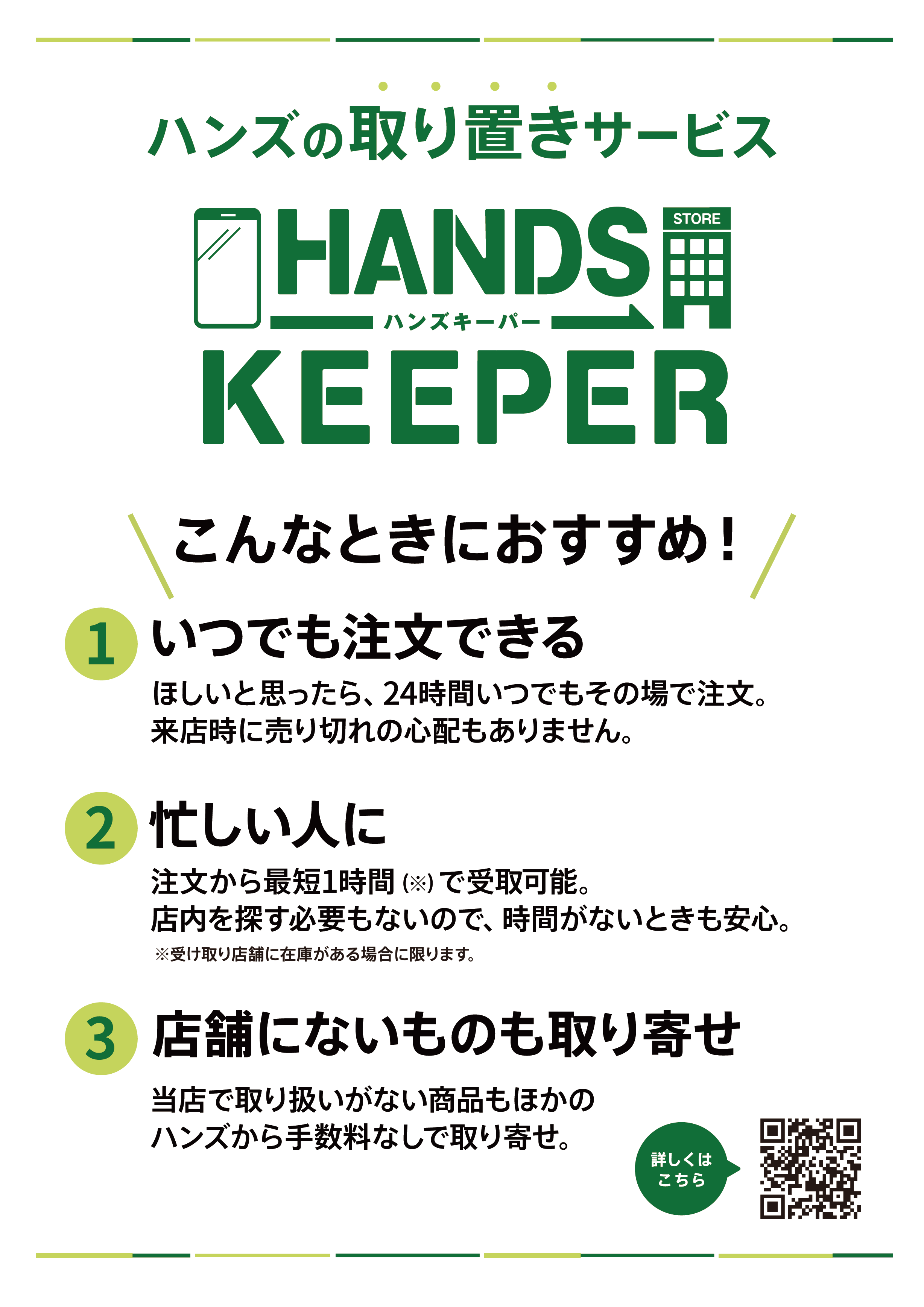 260605_pms_hk_A4_new.png