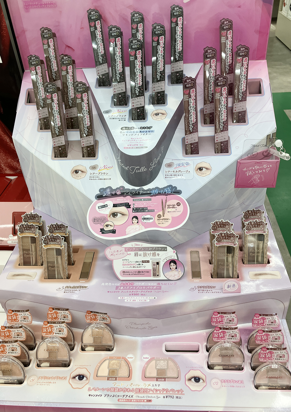 24時間限定値下げ‼️コスメ37点まとめ売り＋サンプル15点おまけ付き キャンメイク・セザンヌ〉コスメお買い上げ抽選会！【プラグス