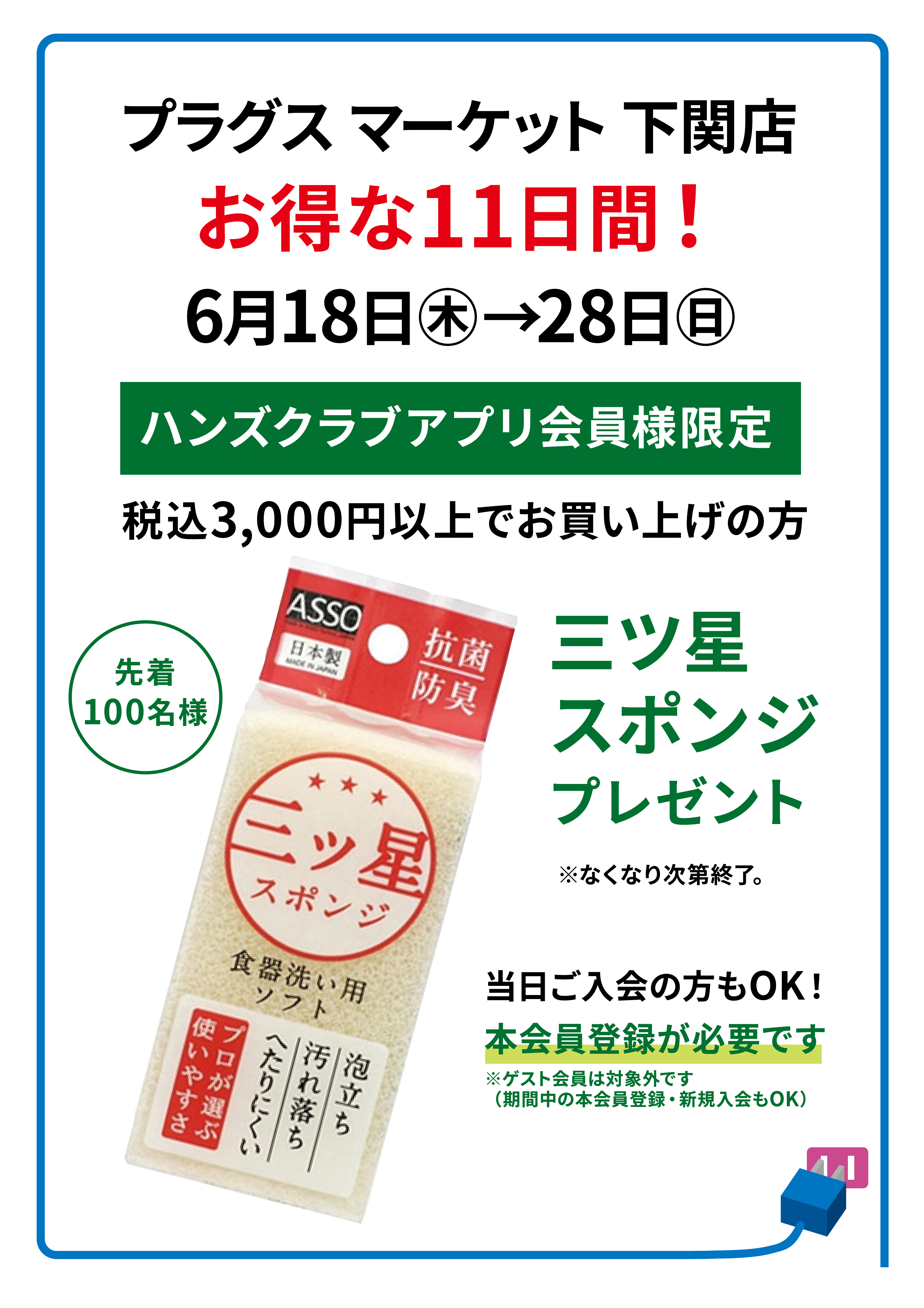 260618_pms_nb_sp_A3noqr.png