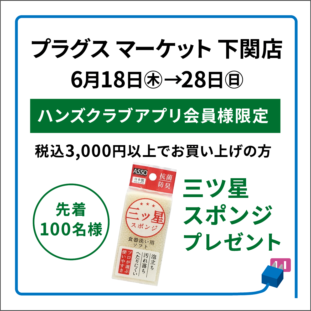 260618_pms_nb_sp_sm.png