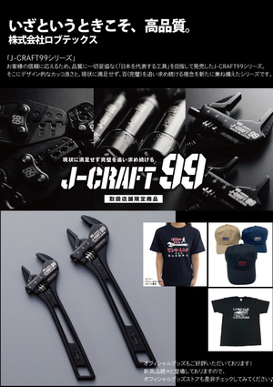 ⑪ロブテックス.jpg