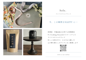 Sole.〓用QRコード付写真.png