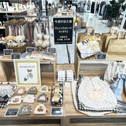 【プラグス マーケット八木橋店】基地のような小さなお店『なんでもないやさんきち』