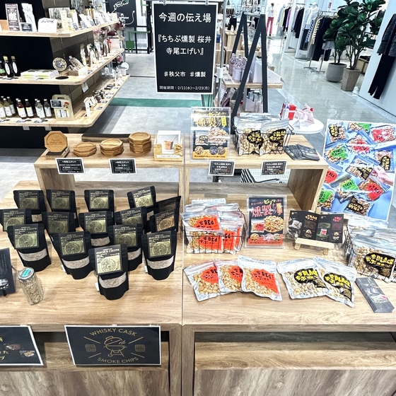 【プラグス マーケット八木橋店】秩父の自然豊かな商品をご紹介！