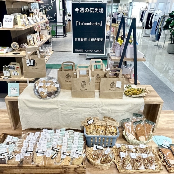 【プラグス マーケット八木橋店】心とからだに優しいおやつ