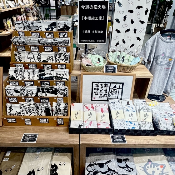 【プラグス マーケット八木橋店】秩父の伝統技法で作るこだわりの和雑貨