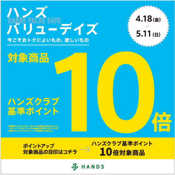 【HP・アプリ用】バリューデイズ_GW母の日_正方形_ol.gif