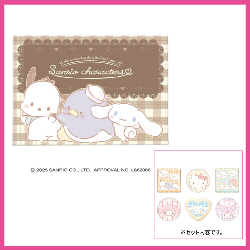 サンリオキャラクターズチョコ.gif