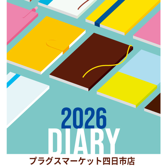 【プラグス マーケット四日市店 】2026年のダイアリーが続々入荷中♡