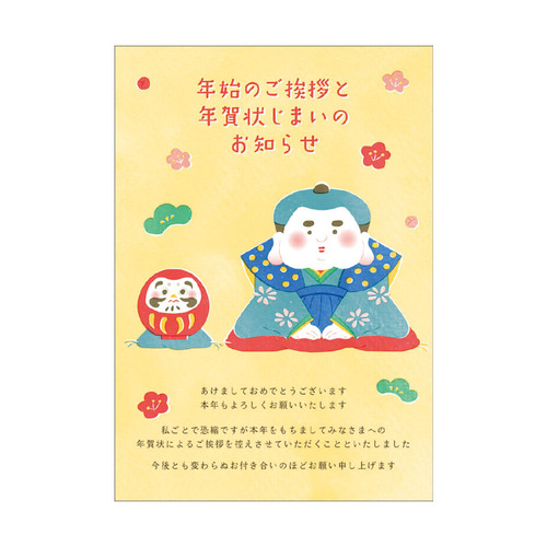 リュリュ；年賀じまいハガキ；ＮＪＰ−２６０４福助.jpg