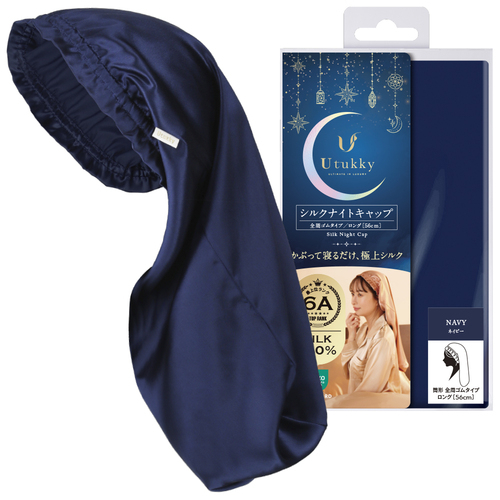 ＵＴＵＫＫＹ；ナイトキャップ５６ｃｍ；ネイビー.jpg