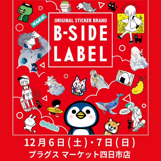 プラグス マーケット四日市店 】B-SIDE LABEL 期間限定販売会