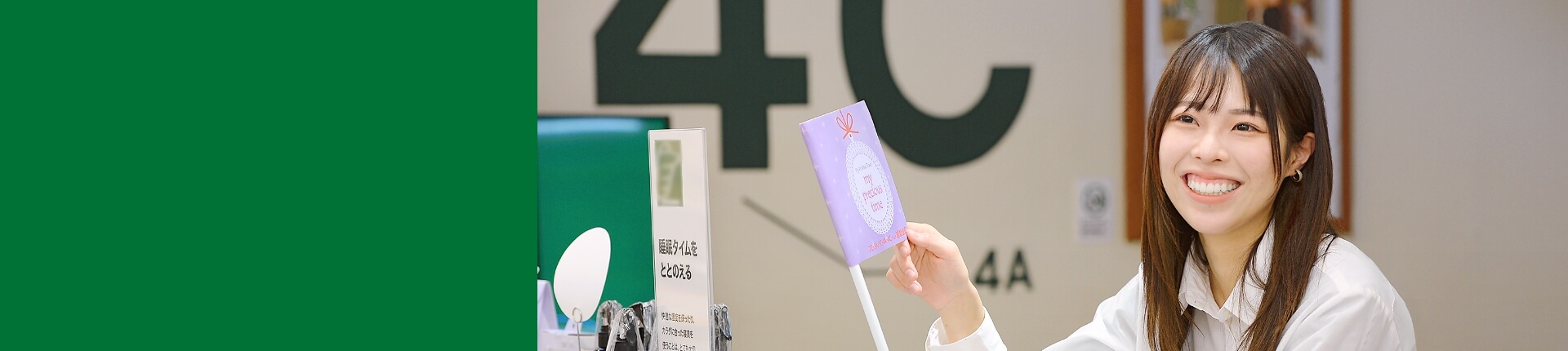イメージ：若手社員に聞いた、好奇心と実行力